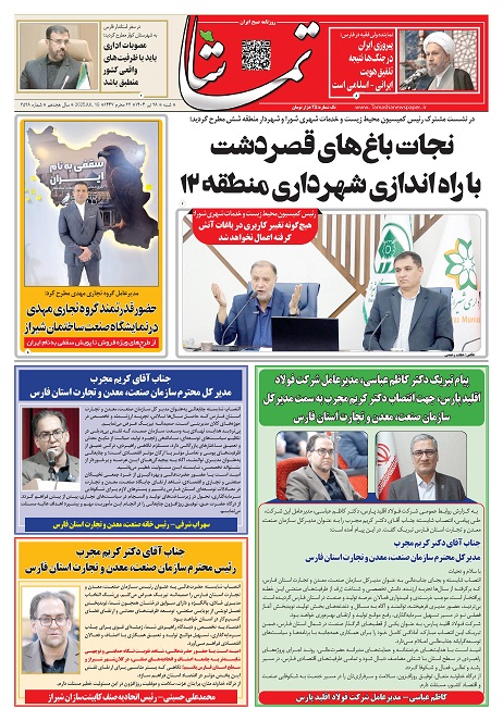 تبریک رئیس اتحادیه کابینت سازان به جناب آقای کریم مجرب به عنوان رئیس کل سازمان صنعت معدن تجارت استان فارس