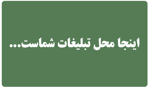 تبلیغات اتحادیه صنف کابینت سازان شیراز